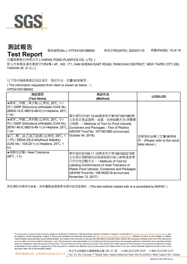 OPS檢驗報告 10