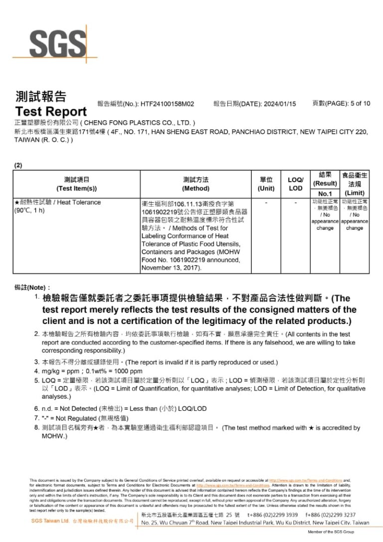 OPS檢驗報告 5
