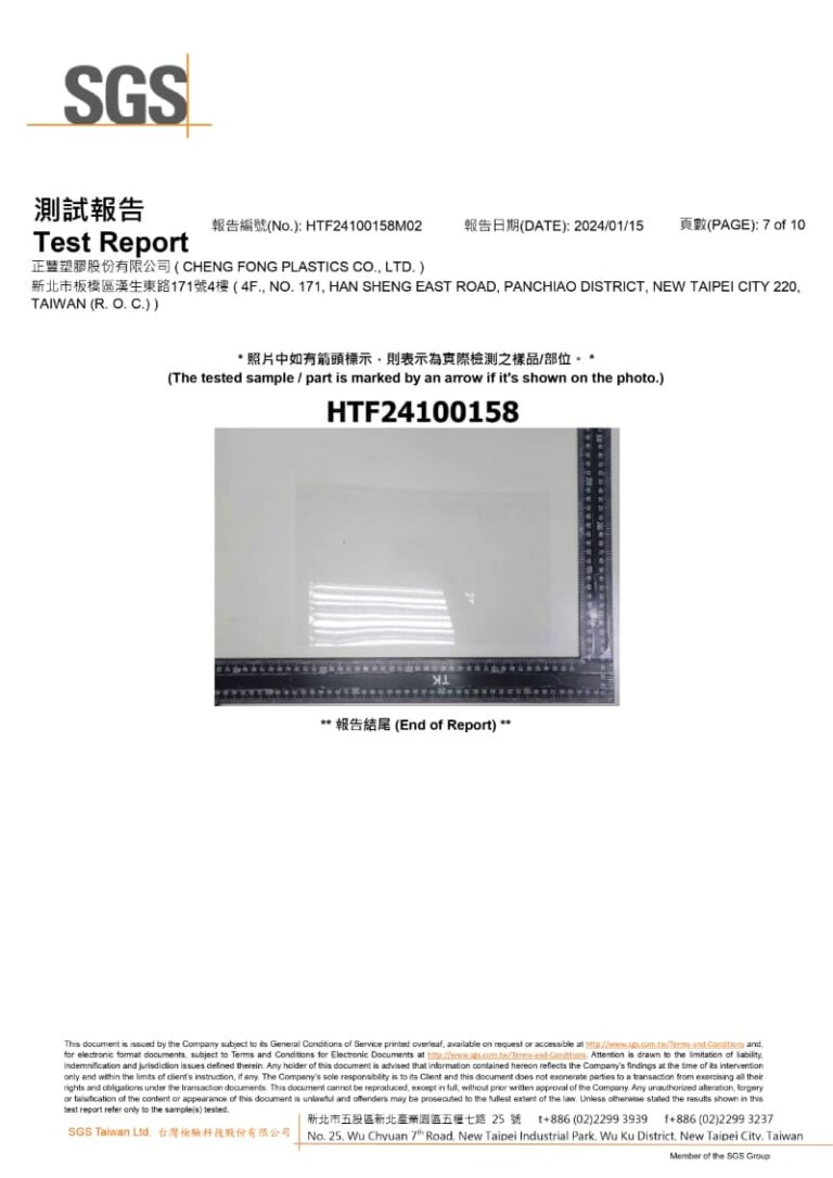 OPS檢驗報告 7