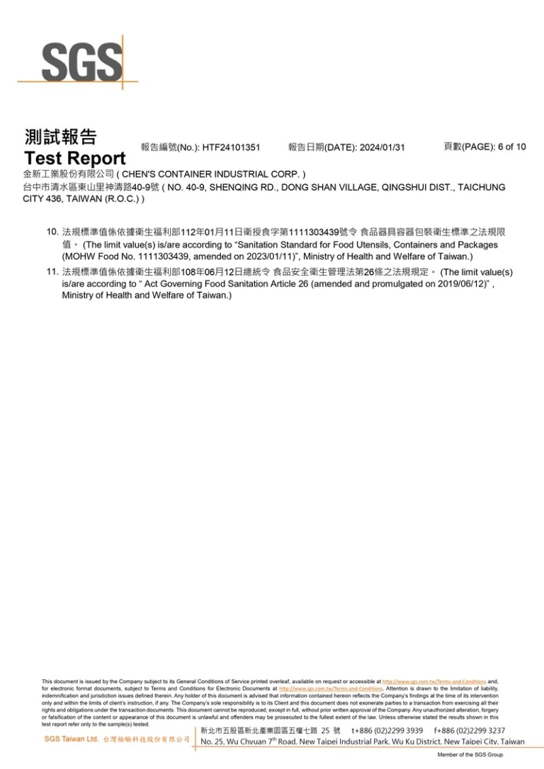 PP 檢驗報告 6