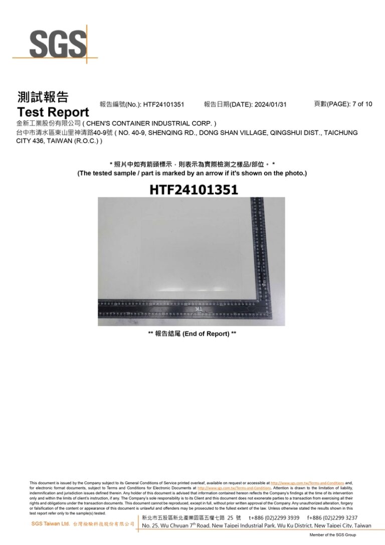 PP 檢驗報告 7